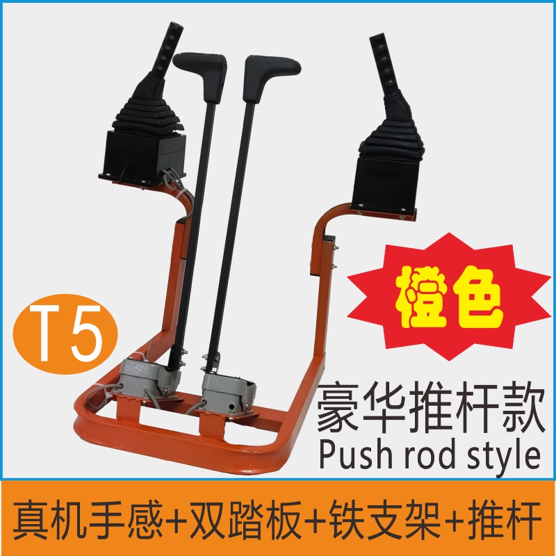 驾灵通S3T5双踏板推杆款挖掘机模拟器