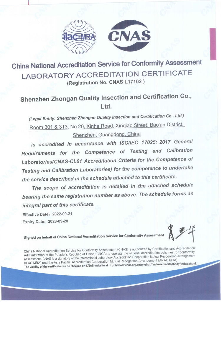 CNAS资质证书2.jpg