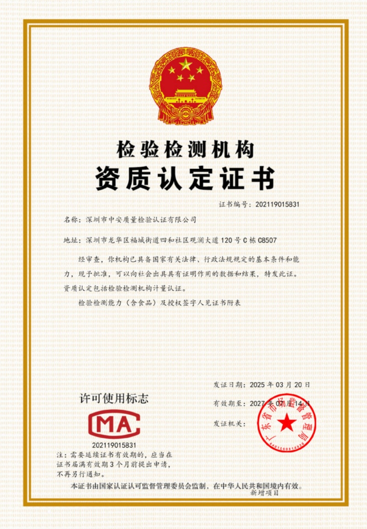CMA资质证书.jpg