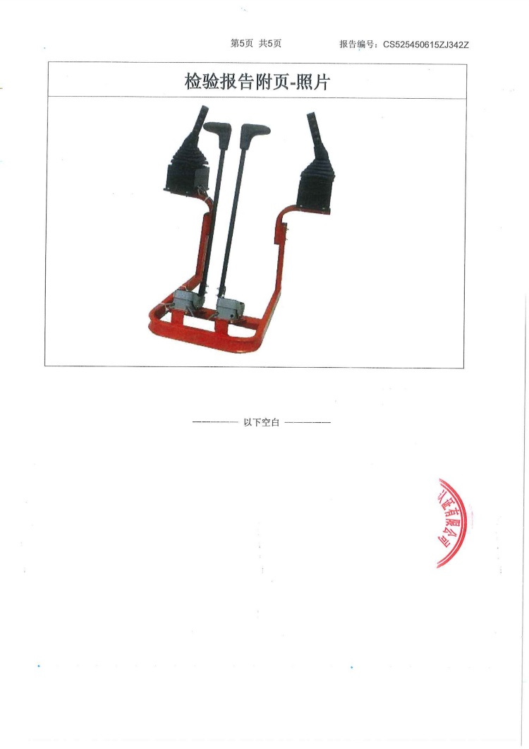 检验报告5.jpg